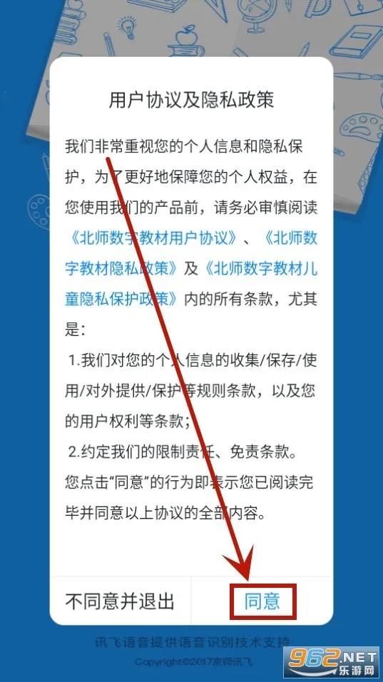 北师数字教材2025下载安装 北师数字教材2025下载安装