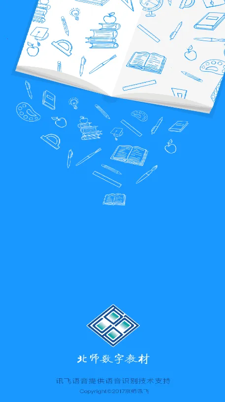 北师数字教材2025下载安装 北师数字教材2025下载安装