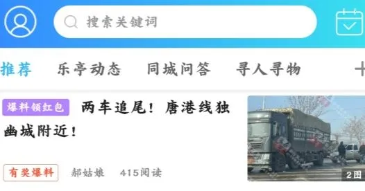 家在乐亭(乐亭生活服务) 家在乐亭(乐亭生活服务)