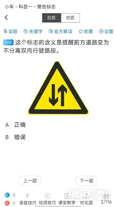 ȫ��һ��ͨ2025�ٷ����°汾v9.1.2 �ٷ������ͼ