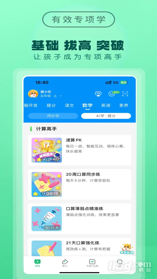 �Ž���ʹ�Ҹ�(��ͥ��������)V3.3.099 ��Ѱ��ͼ