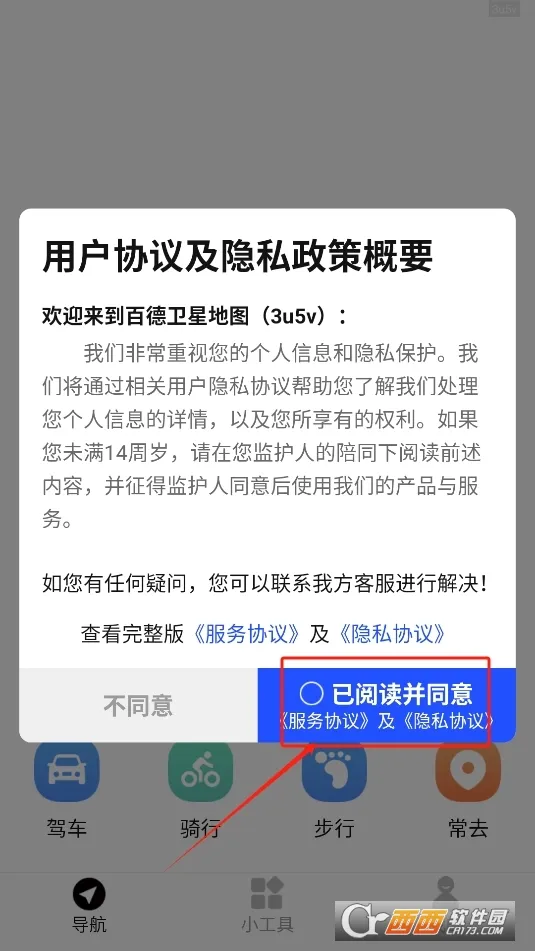 �ٵ����ǵ�ͼ��׿���ֻ���v1.0.0 �ٷ������ͼ