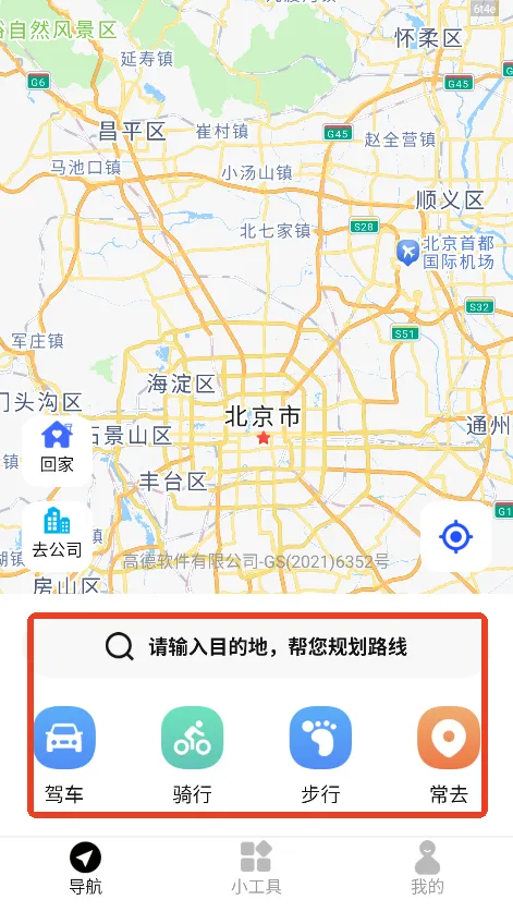 百德卫星地图安卓版手机版 百德卫星地图安卓版手机版