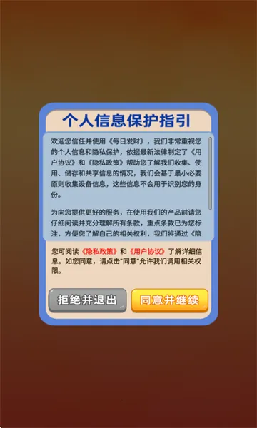 ÿ�շ���2025���ذ�װv1.0.0.5 ��Ѱ��ͼ