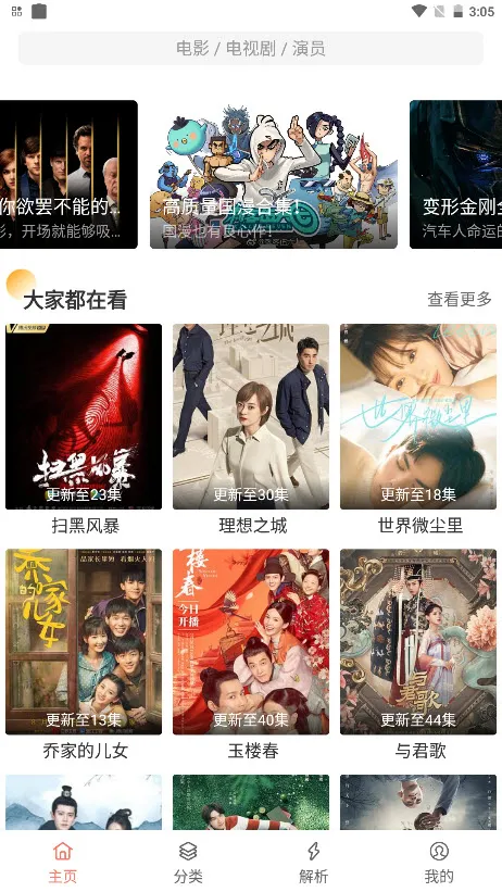 Ӱ�Դ�Ժ(Ӱ����ѹۿ�)v2.1.1 �ٷ������ͼ