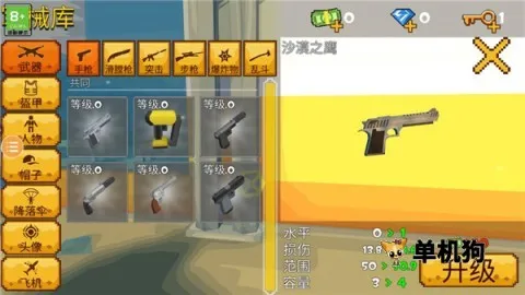 像素绝地吃鸡(吃鸡像素游戏) 像素绝地吃鸡(吃鸡像素游戏)