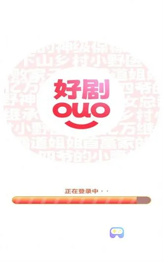 好剧多多2025官方正版 好剧多多2025官方正版