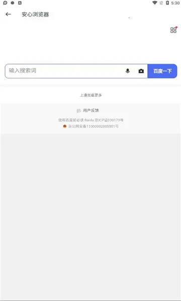 ���������(��˽���������)v2.4.43.2 �ֻ����ͼ