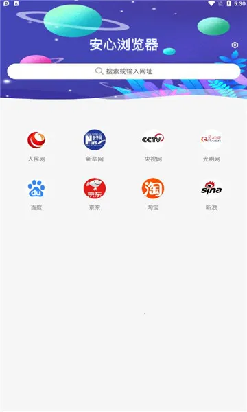 ���������(��˽���������)v2.4.43.2 �ֻ����ͼ