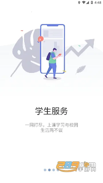 智慧内职安卓版手机版 智慧内职安卓版手机版