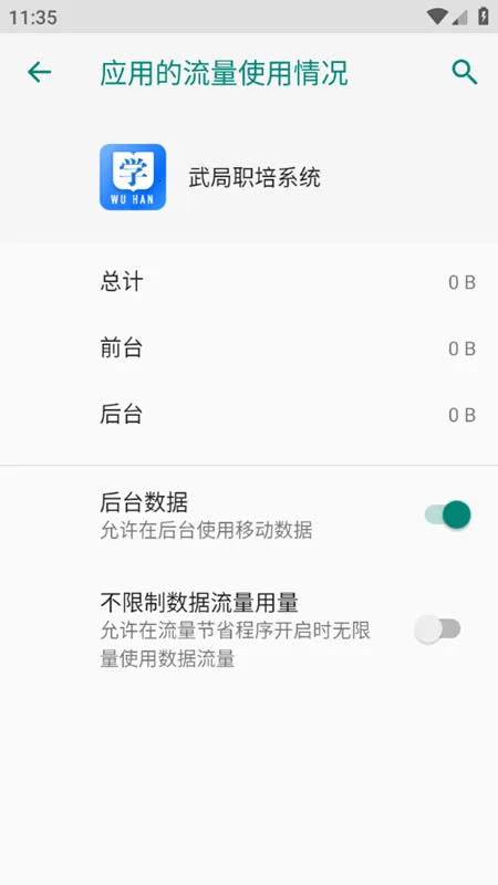 ���ְ��ϵͳ��׿���ֻ���v1.2.3 ��Ѱ��ͼ