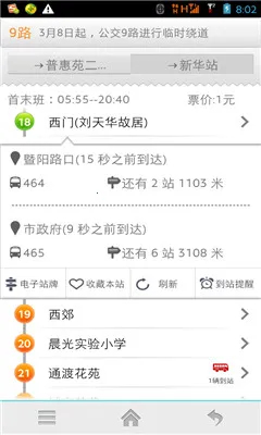 ��������һ��ͨ��׿���ֻ���v2.2 �ֻ����ͼ