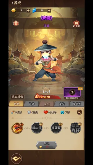 众神之役2025官方正版 众神之役2025官方正版