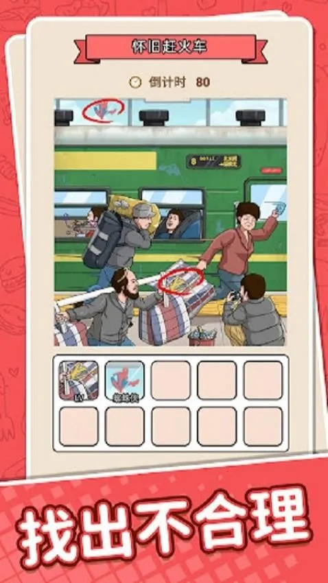 ��������(���ǽ�����Ϸ)v1.0.0 �ٷ������ͼ