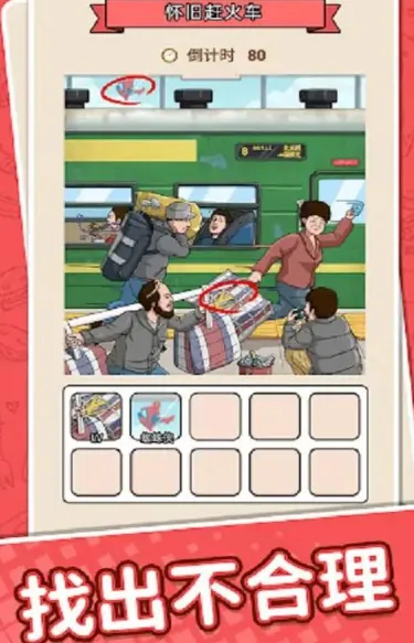 ��������(���ǽ�����Ϸ)