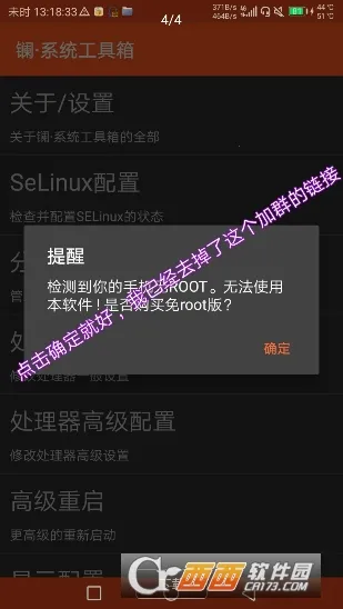 �繤����(�ֻ����ܹ�����)v2.0.0B27 ��׿���ͼ