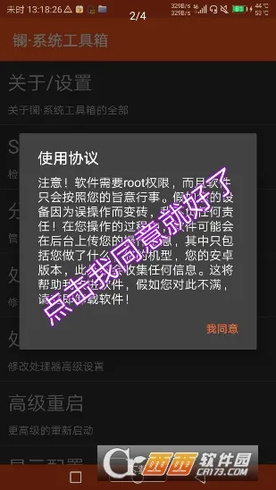 �繤����(�ֻ����ܹ�����)v2.0.0B27 ��׿���ͼ