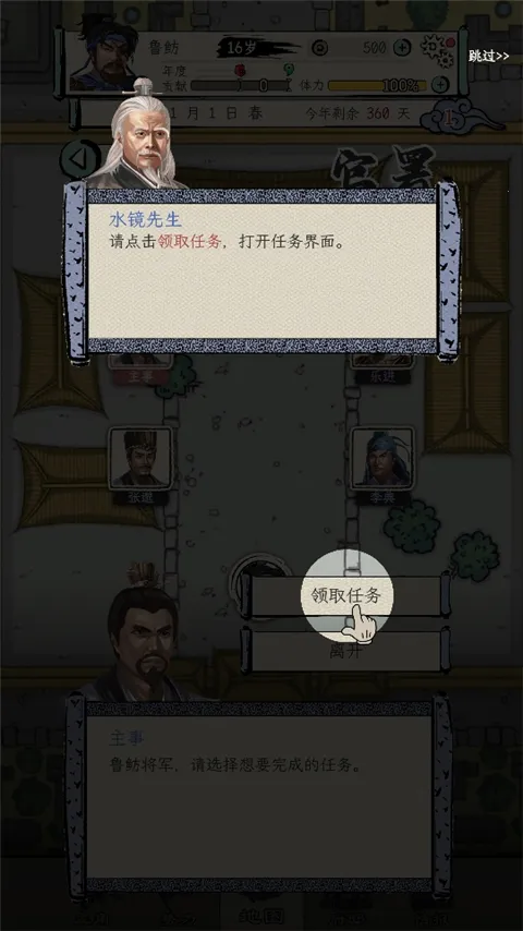 三国人生模拟(三国人生游戏) 三国人生模拟(三国人生游戏)