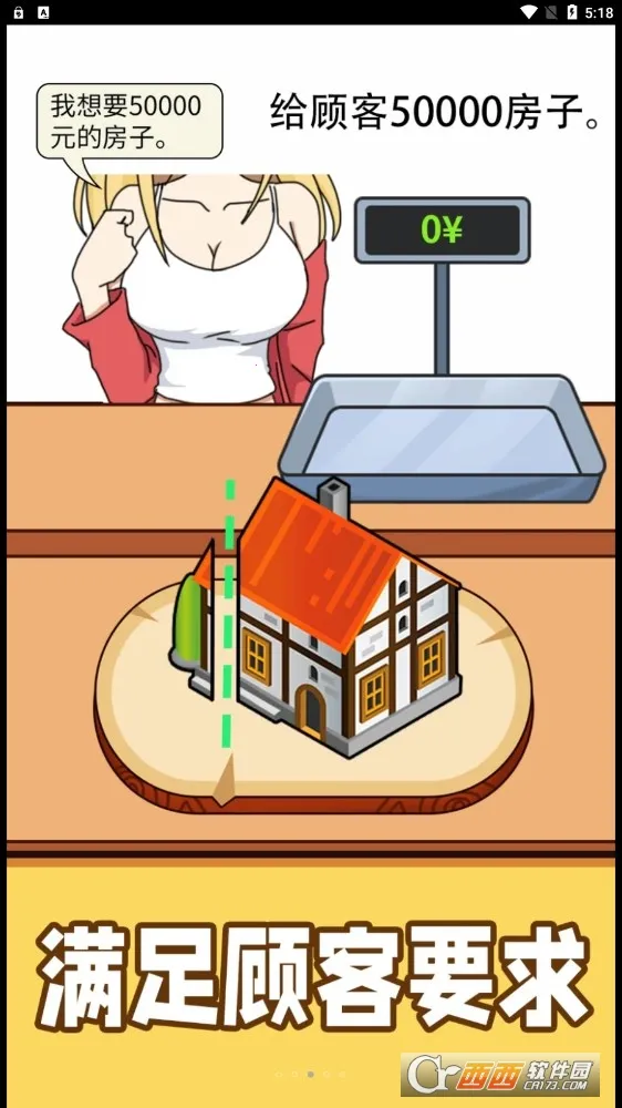 购物狂人2025官方正版 购物狂人2025官方正版