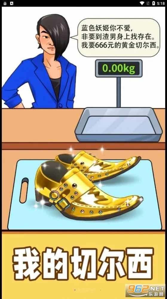 购物狂人2025官方正版 购物狂人2025官方正版