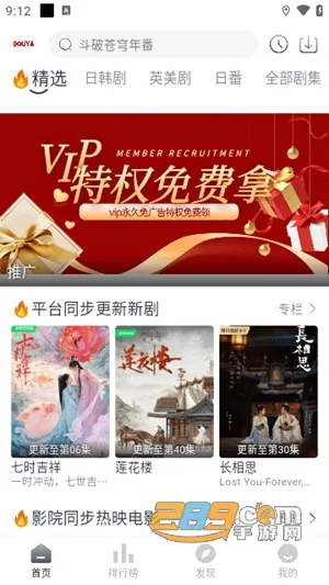 豆芽影视安卓版手机版 豆芽影视安卓版手机版