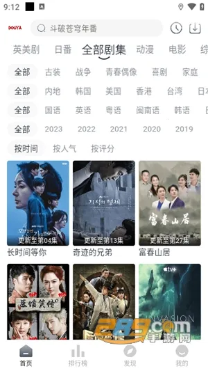 豆芽影视安卓版手机版 豆芽影视安卓版手机版