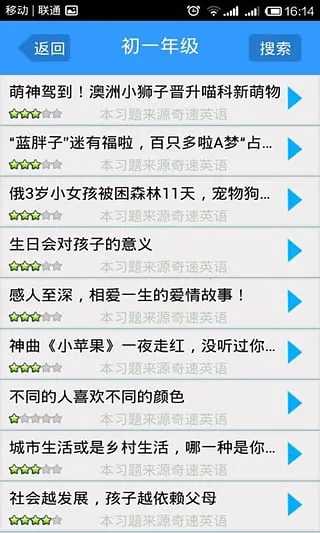 ����Ӣ��(Ӣ��ѧϰƽ̨)v2.13 �ֻ����ͼ