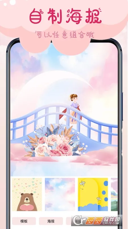 ������۰�׿���ֻ���v1.0 ��׿���ͼ