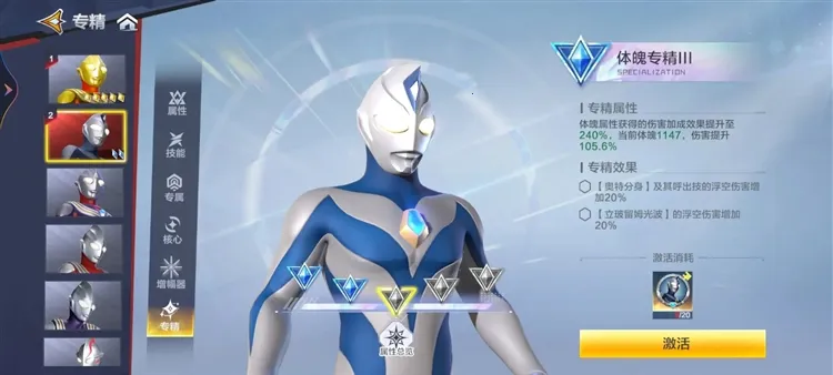 奥特曼超时空英雄2025官方最新版本 奥特曼超时空英雄2025官方最新版本