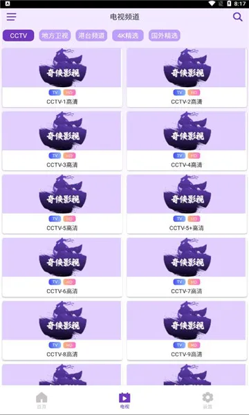 ����Ӱ��(Ӱ�Ӳ���ƽ̨)v2.1.0 ��Ѱ��ͼ