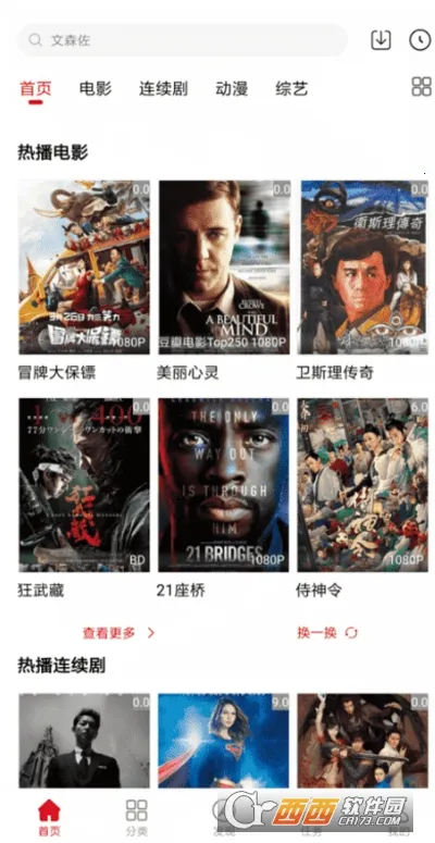 阿房影视最新手机版 阿房影视最新手机版