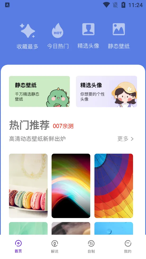 ��Ⱦ������׿���ֻ���v8.6.6 ��Ѱ��ͼ