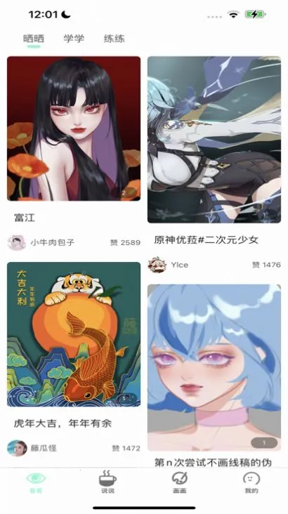 无染漫画安卓版手机版 无染漫画安卓版手机版