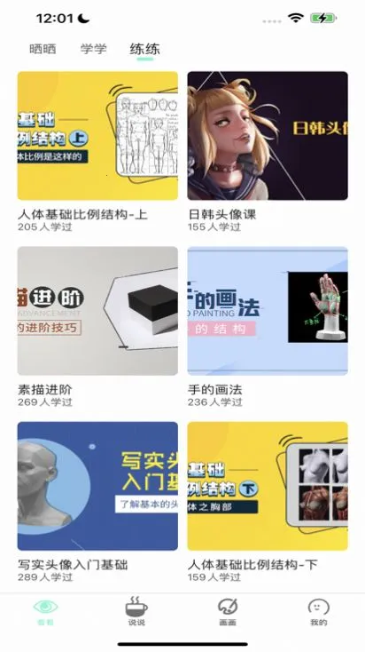 ��Ⱦ������׿���ֻ���v8.6.6 ��Ѱ��ͼ