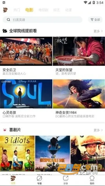 ����Ӱ��2025�ٷ����°汾v1.6.4 ��׿���ͼ