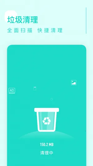 卓越清理2025最新版本 卓越清理2025最新版本