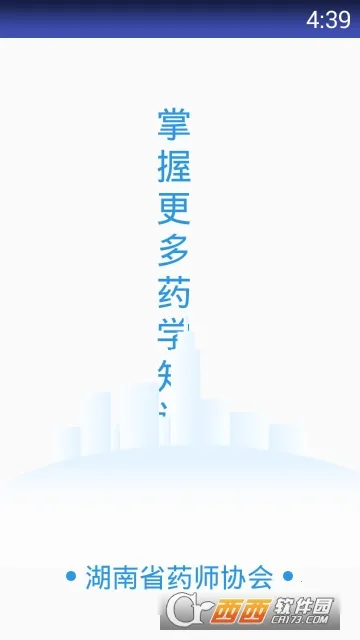 ��ҩʦЭ(ҩʦѧϰƽ̨)v3.2.8 ��׿���ͼ