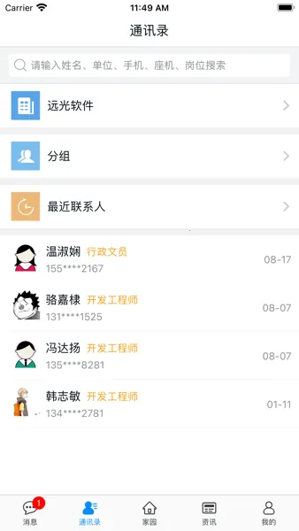 Զ���԰2025�ٷ����°汾v5.0.8 �ٷ������ͼ