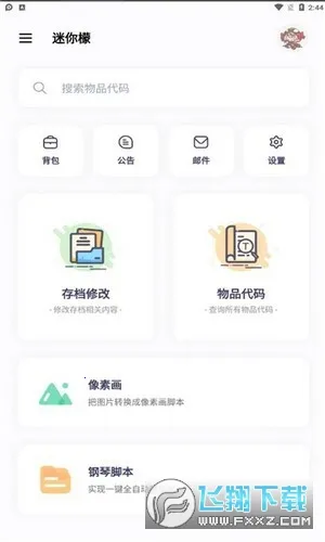 �����ʰ�׿���ֻ���v1.1 ��Ѱ��ͼ