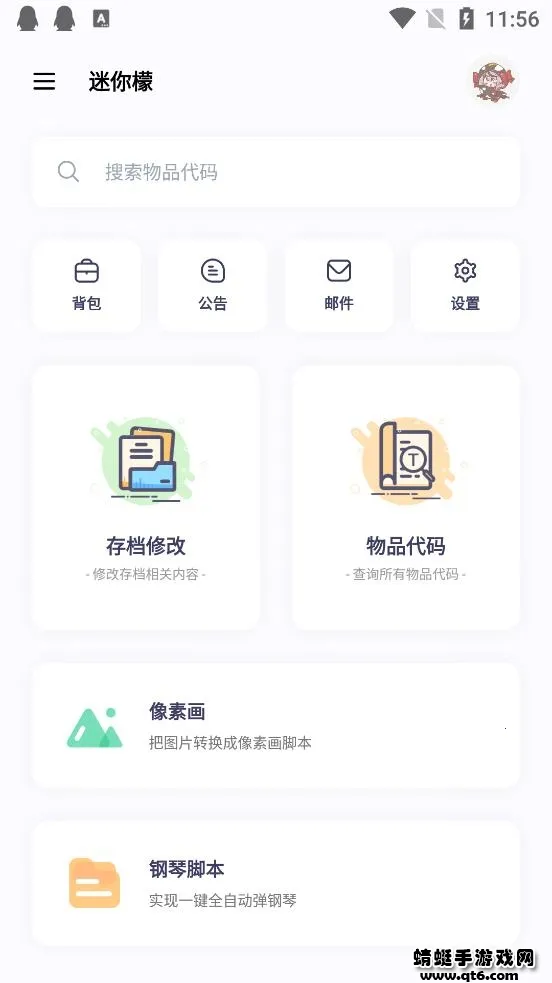 �����ʰ�׿���ֻ���v1.1 ��Ѱ��ͼ