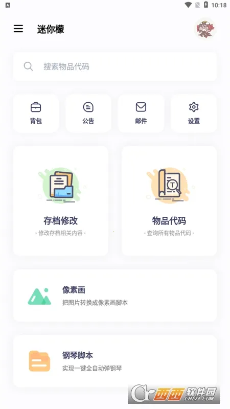 迷你檬安卓版手机版 迷你檬安卓版手机版
