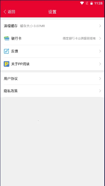 PP�Ķ�(С˵�Ķ�����)v1.6.9 �ֻ����ͼ