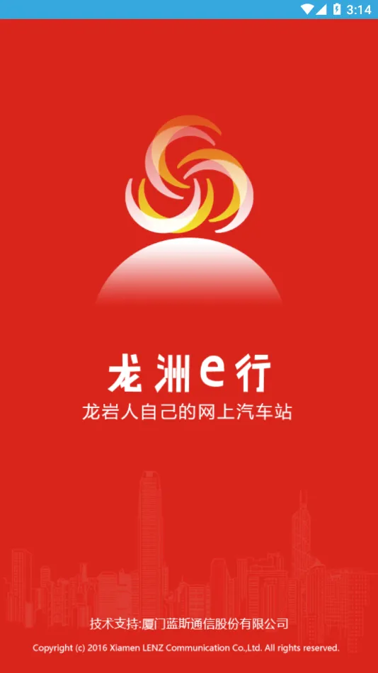 ����e��(��ͨ����ƽ̨)v2.0.0.0307 �ֻ����ͼ