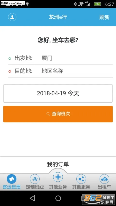 ����e��(��ͨ����ƽ̨)v2.0.0.0307 �ֻ����ͼ