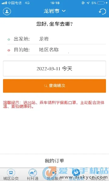 ����e��(��ͨ����ƽ̨)v2.0.0.0307 �ֻ����ͼ