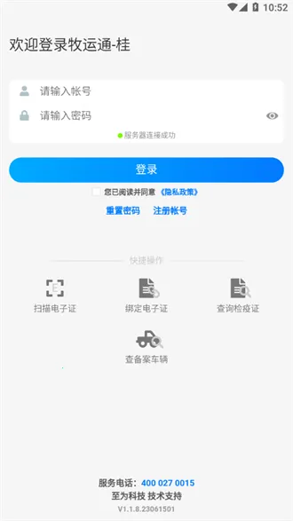 ��������ͨ2025�ٷ����°汾v1.1.8.23111501 �ٷ������ͼ