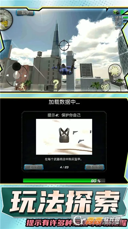 ����СӢ��2(����ð����Ϸ)v1.0.0 ��׿���ͼ