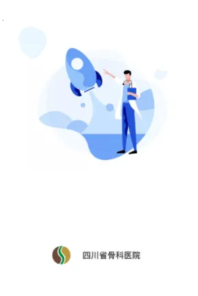 川骨通2025官方最新版本 川骨通2025官方最新版本