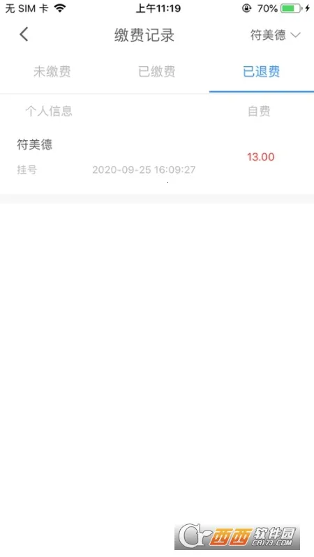 ����ͨ2025�ٷ����°汾v1.0.5 �ֻ����ͼ