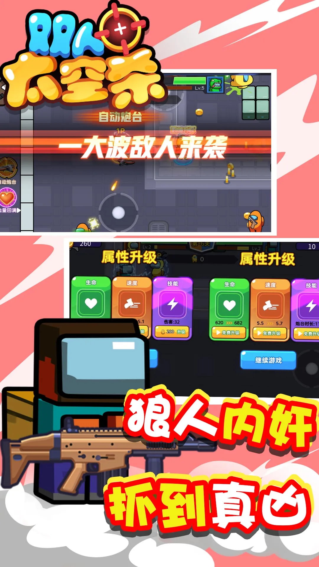 ˫��̫��ɱ2025���°汾v1.0.1 �ֻ����ͼ